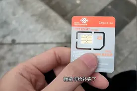 联通补电话卡，交了5元补卡费，听说5年以上用户是免费的。