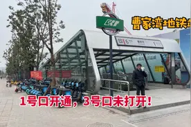 重庆曹家湾地铁站，1号口已开通，周围高楼林立，现在已不孤单！视频封面