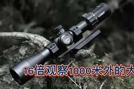 最真实4倍6倍8倍10倍光学瞄准镜测评，视野大成像清晰。视频封面