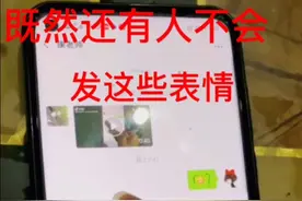 最近流行的小辫子表情包，教你怎么打出来的哟视频封面