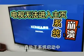 电视进不了主画面，反复重启，看看不后悔！视频封面