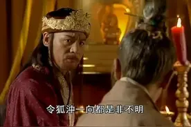 岳不群认定令狐冲和魔教勾结 方丈大师直言：风清扬传人绝非妖邪视频封面