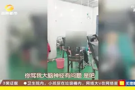 卫生院内：孩子尿在垃圾桶视频系断章取义？当事人辟谣！视频封面