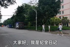 实拍，广州白云区人和镇工业园区找工作，工价低又难找视频封面