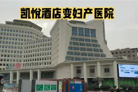 西安碑林地铁大差市，第四医院眼科凯悦酒店成新长安国际妇产医院视频封面