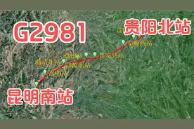 航拍G2981次列车（贵阳-昆明），全程463公里，用时2小时43分钟视频封面