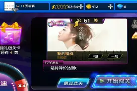 节奏大师61关：《我的模样》呐喊式唱腔，痛快淋漓一气呵成，霸气视频封面