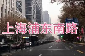 这里有全国最大的证券交易所，有第一八佰伴，有俗称的南张和北张视频封面