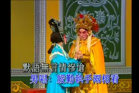 粤剧歌曲 罗家宝 曹秀琴演唱《文姬归汉》视频封面