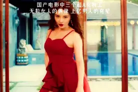 国产电影史上三个超A女特工 无数女人的偶像上亿男人的克星视频封面