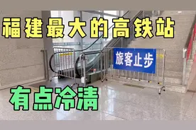 福建福州：实拍福州南高铁站现状，太出乎意料了！