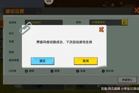 教大家如何更改迷你世界UI主页面。