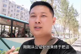 房贷最后一步抵押公证完成，等待放款视频封面