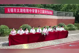 一所年轻的学校，今年中考均分位列无锡公办初中第一名视频封面