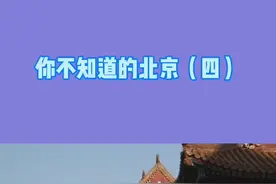 84消毒液为啥叫84，为什么不叫85/86呢？和北京又什么关系呢？视频封面