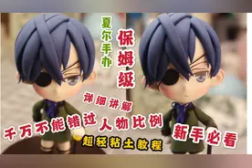 新手必看！保姆级详细讲解，人物比例制作，超轻粘土教程