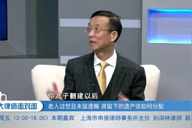 老人过世后未留下遗嘱，其留下的遗产，姐弟们该如何分割？视频封面