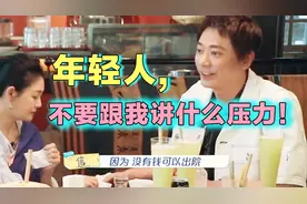 惊呆！苏见信自曝曾经穷到，生孩子都没钱出院！视频封面