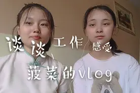 打了暑假工才明白，周末餐饮行业最忙，工作时大家可以很愉快相处