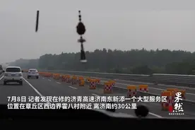 济青高速新添济南东新服务区，离济南约30公里视频封面