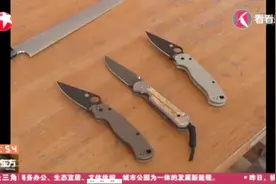 大连海关查获5把管制刀具，其中一把5千左右，但禁止邮寄入关视频封面