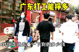 广东打工这些工厂大量招工，临时工19元1小时，月薪6500，能干吗视频封面