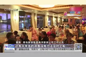 青岛海景有多美？美国游客赞叹：世界上其他地方无法媲美！视频封面