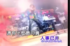 朱名捷(曾经最美)电视剧《水晶之恋》主题曲，催人泪下的经典情歌