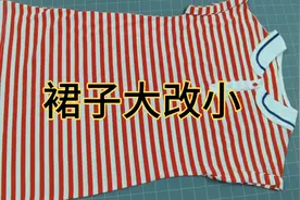 新买的连衣裙只有长度合适，其他部位都太宽，教你怎么改小又好看视频封面