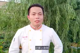 厨师农忙请假七天后回来问老板要工资，老板；你没上班要什么工资视频封面