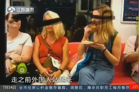 只罚中国人，不罚外国人？南京地铁官方回应“选择性执法”视频封面