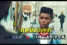 我也想成为不朽，我可能活不过今天，一步之遥，却是海角天涯视频封面