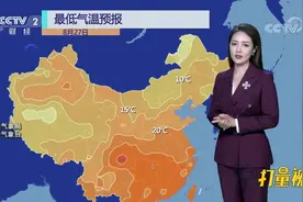 北方昼夜温差大、秋凉明显，26日哈尔滨最高气温20℃|第一时间视频封面