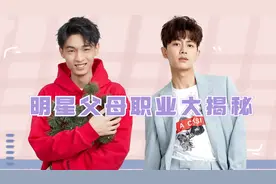 明星父母职业揭秘，任嘉伦父亲让人意想不到，刘亦菲父亲国之骄傲
