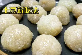 把土豆切碎，教你这样蒸着吃，晶莹剔透更健康，比红烧肉还受欢迎视频封面