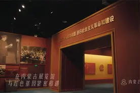 畅旅青城，春光正好，呼和浩特邀您赴一场红色踏青之旅视频封面