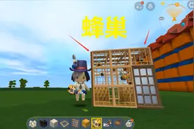 迷你世界：蜂巢教程，用这个养蜜蜂又好看又方便！