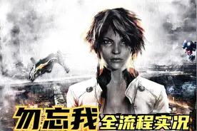 【勿忘我/全流程实况】艾奇H30/最终之战-35视频封面