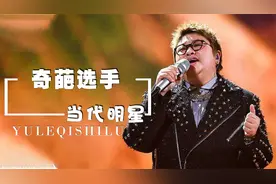 韩红历险记，奇葩歌手让韩红目瞪口呆，面筋哥一开口无人生还视频封面