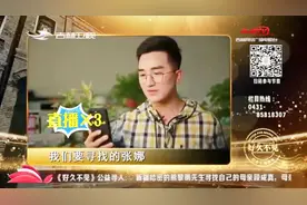 嘴唇厚小拇指短小，重逢使者按这些特征，对走失23年女孩展开寻找视频封面