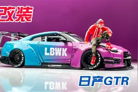 改装超炫酷的日产GTR视频封面