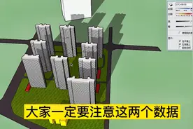 高层小区楼间距，满足两个尺寸，日照不会差！先收藏，买房用得上视频封面