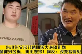 陈萌结婚再提条件，要求大衣哥全家减肥，大衣哥花2万买健身器材视频封面