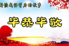动漫解读中国古代故事：儿子积攒了太多怨气，靠什么来发泄？