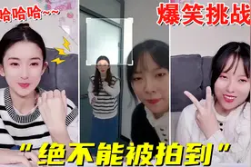 不被拍到大挑战！两姐妹疯狂躲避，真的太好玩了！一定要看到最后