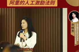 员工工作三分钟热度？加钱，也不是长久之计，看看阿里激励方法视频封面
