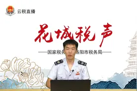 《中华人民共和国环境保护税法》政策及计算解析（洛阳税务）视频封面