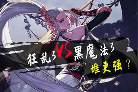 DNF欧皇时刻：剑帝用狂乱还是黑魔法更强？光剑和巨剑的不同选择视频封面