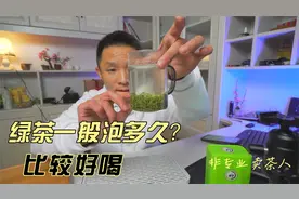 绿茶一般泡多久比较好喝？一般建议泡几次？泡几次就不能喝了？