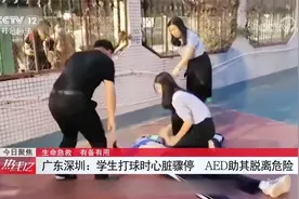 我国平均每天约1500人死于心脏骤停，如何把握黄金4分钟？视频封面